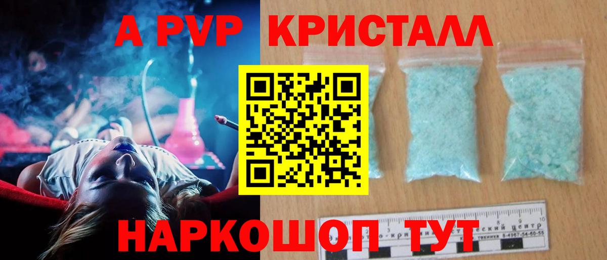 Alpha PVP Соль Нерюнгри
