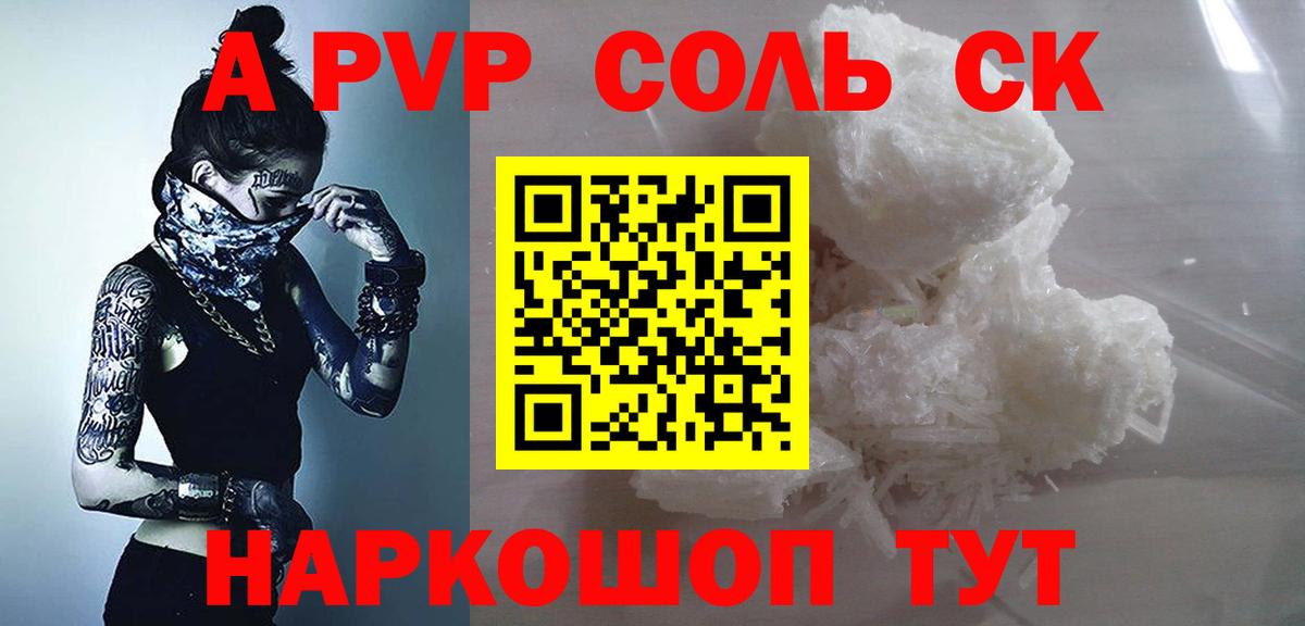 Alfa_PVP кристаллы  APVP кристаллы  Нерюнгри  A PVP  APVP Соль  Вход с VPN 