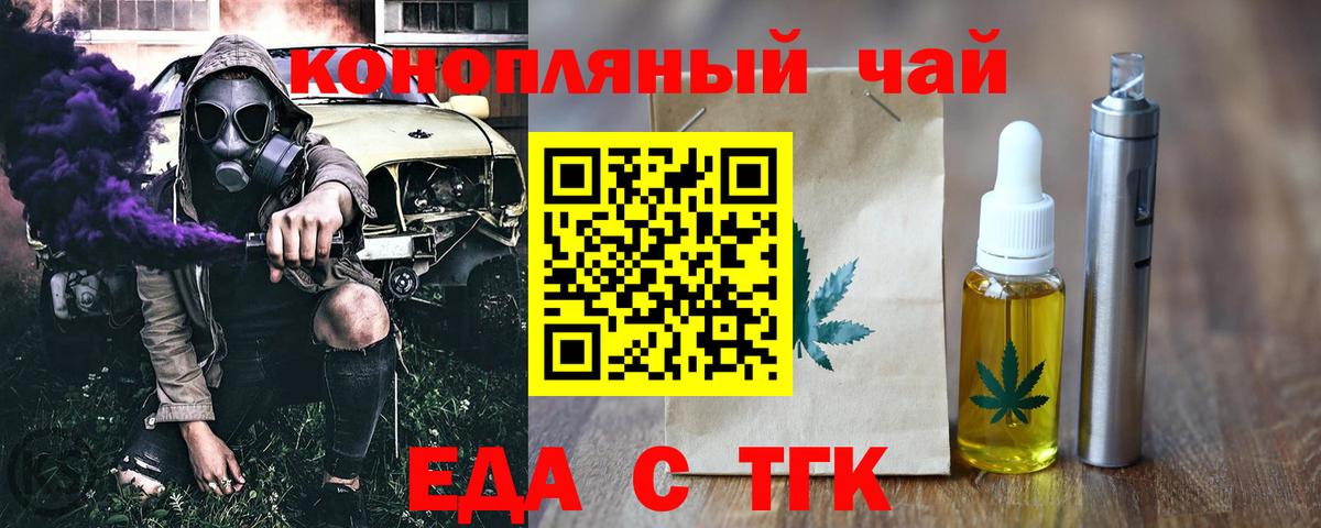 Cannafood марихуана Нерюнгри
