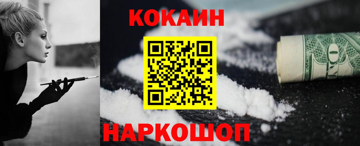 Кокаин VHQ  КОКАИН Эквадор  COCAIN  Нерюнгри  Вход с VPN 