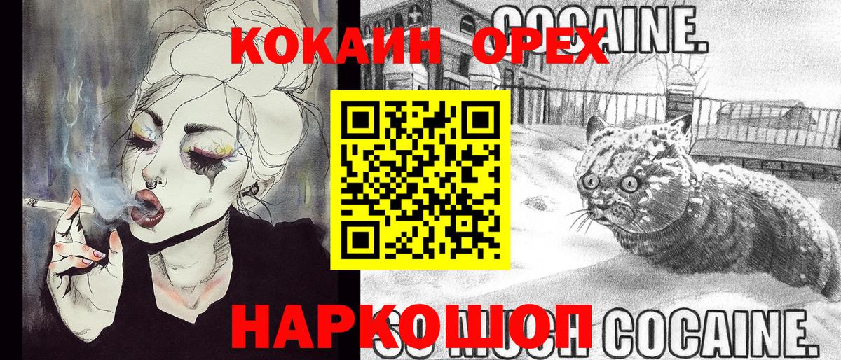 Кокаин 97% Нерюнгри