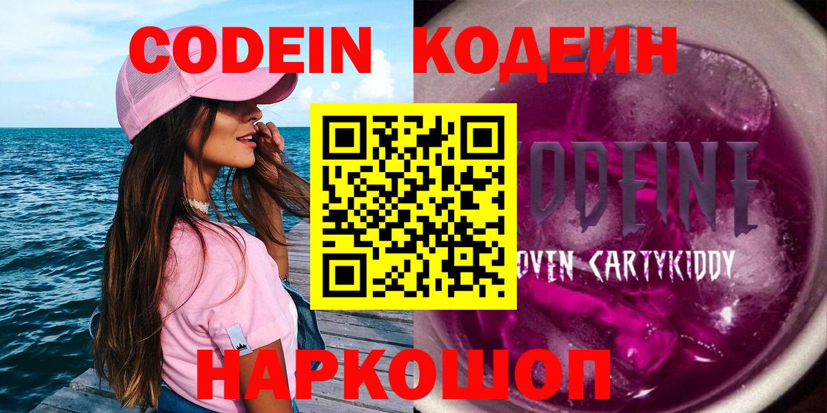 Нерюнгри  Кодеин напиток Lean (лин)  Кодеин напиток Lean (лин)  Вход с VPN 