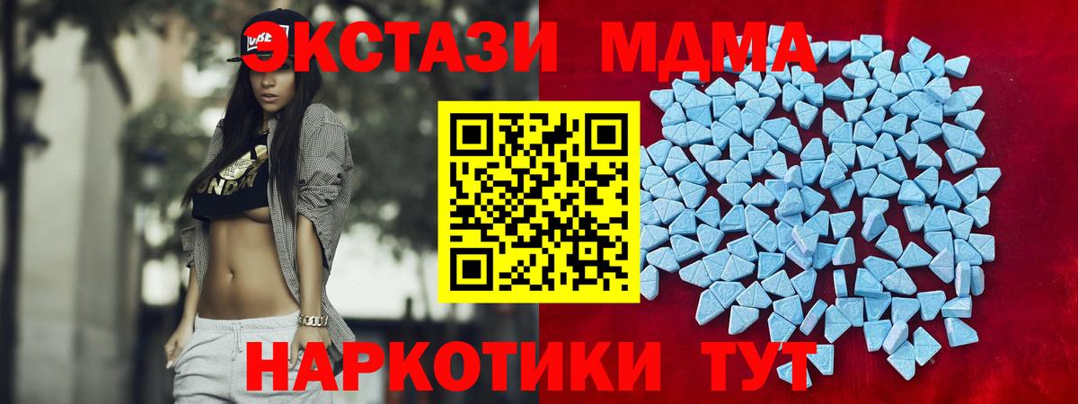 Меф Нерюнгри