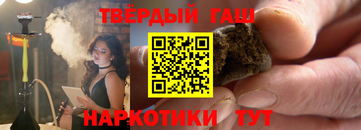 ГАШИШ индика сатива  ГАШИШ Premium  Нерюнгри  закладки  Вход с VPN 