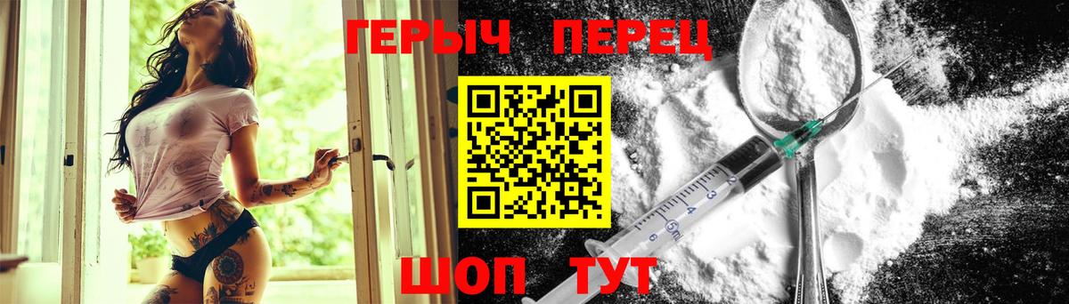 Нерюнгри  ГЕРОИН Heroin  Вход с VPN 