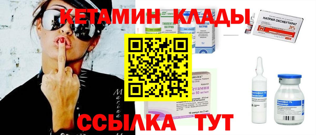 Нерюнгри  КЕТАМИН ketamine  Вход с VPN 