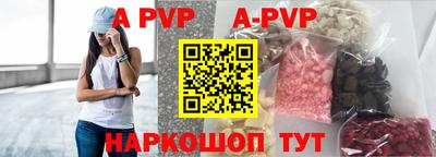 apvp Тула