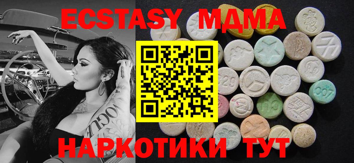 МДМА Molly Нерюнгри