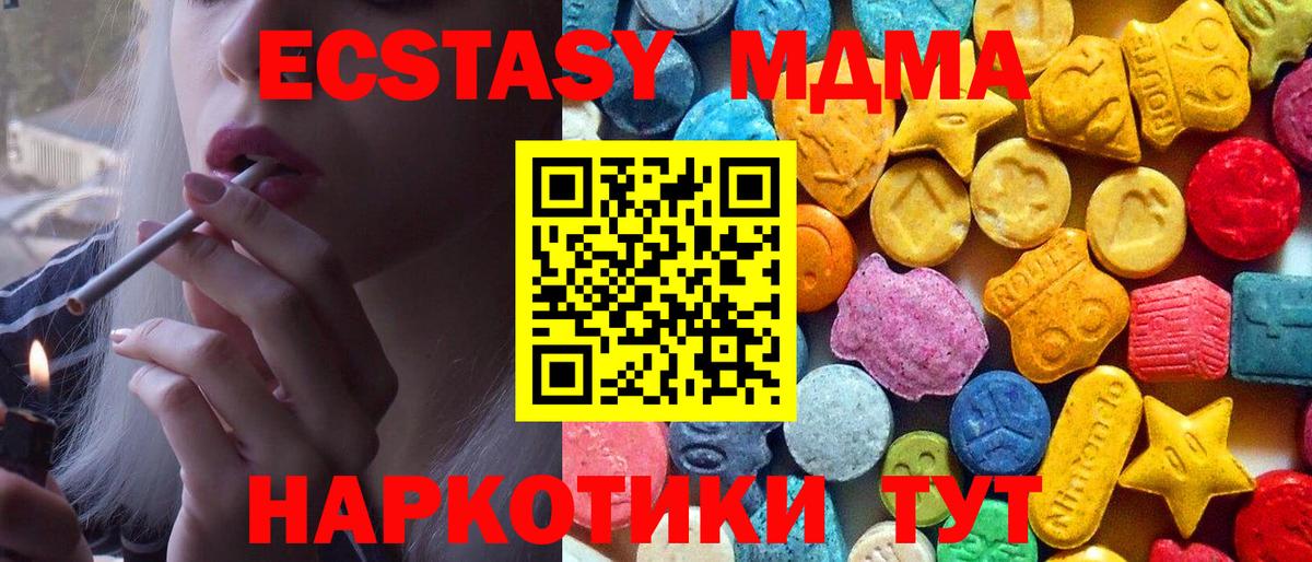 MDMA VHQ  MDMA Molly  Вход с VPN  Нерюнгри 