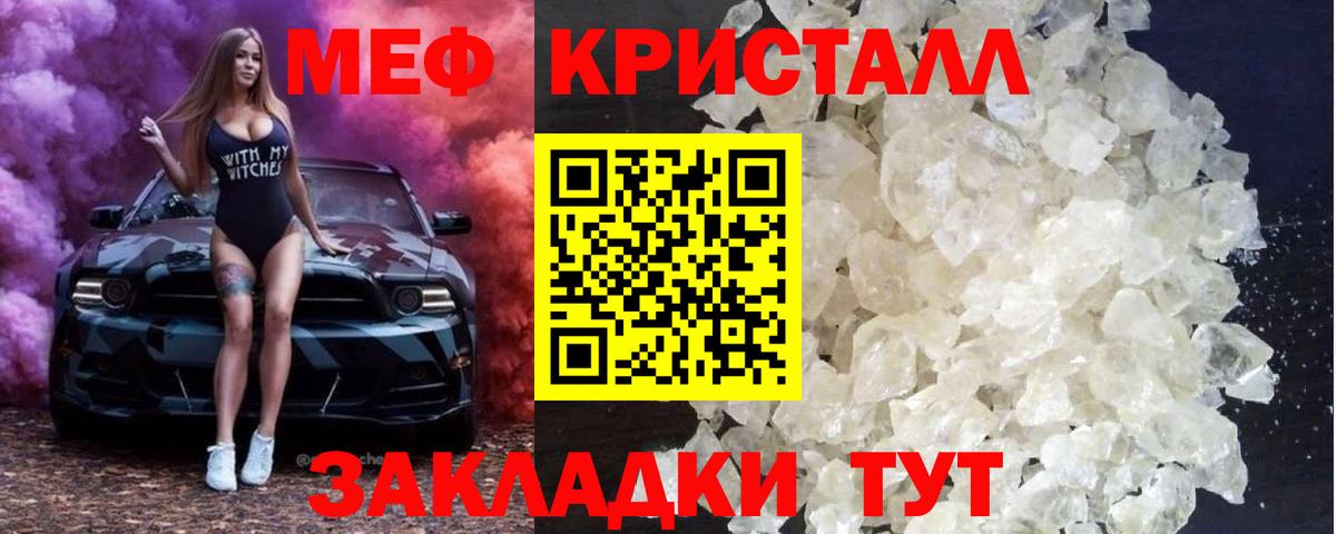 Мефедрон  Вход с VPN  Нерюнгри  МЕФ 4 MMC  МЕФ кристаллы  Меф 