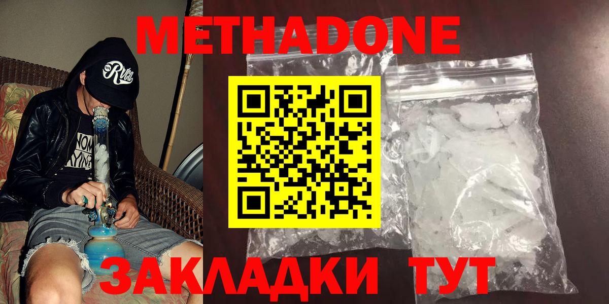 OMG сайт  МЕТАДОН белоснежный  Вход с VPN  Нерюнгри 